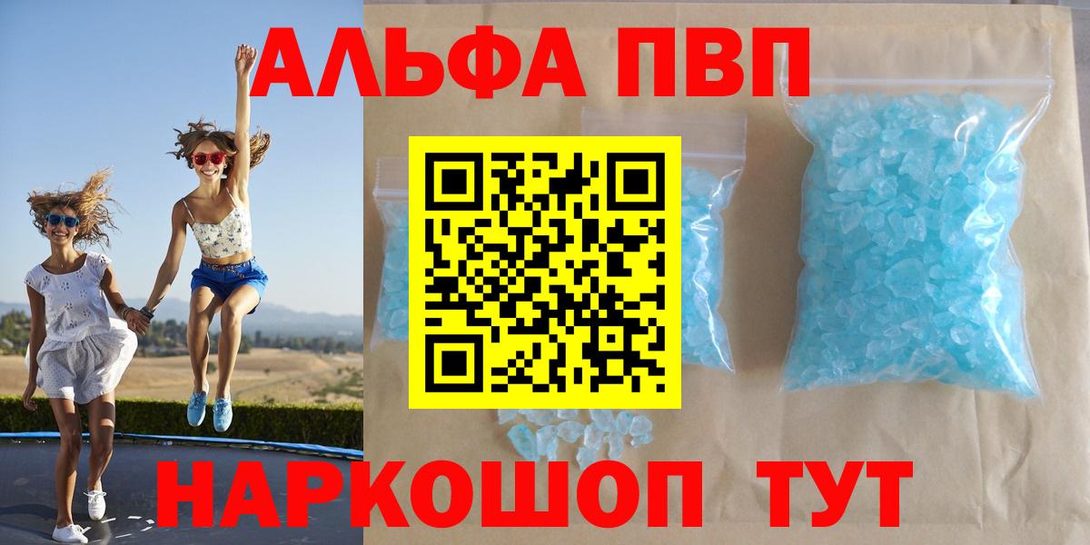 Альфа ПВП СК  Вход с VPN  APVP VHQ  Петропавловск-Камчатский  Alpha-PVP  закладка  Alfa_PVP СК КРИС 