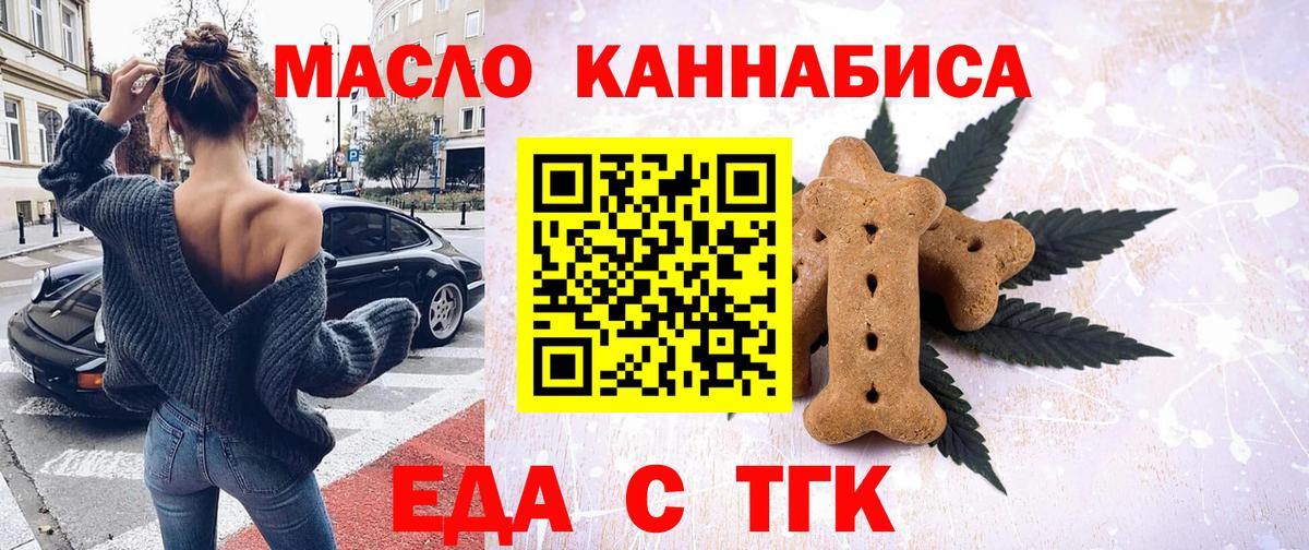 Петропавловск-Камчатский  Canna-Cookies марихуана  Вход с VPN 
