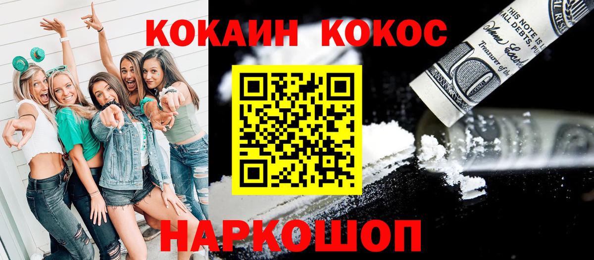 КОКАИН 98% Петропавловск-Камчатский