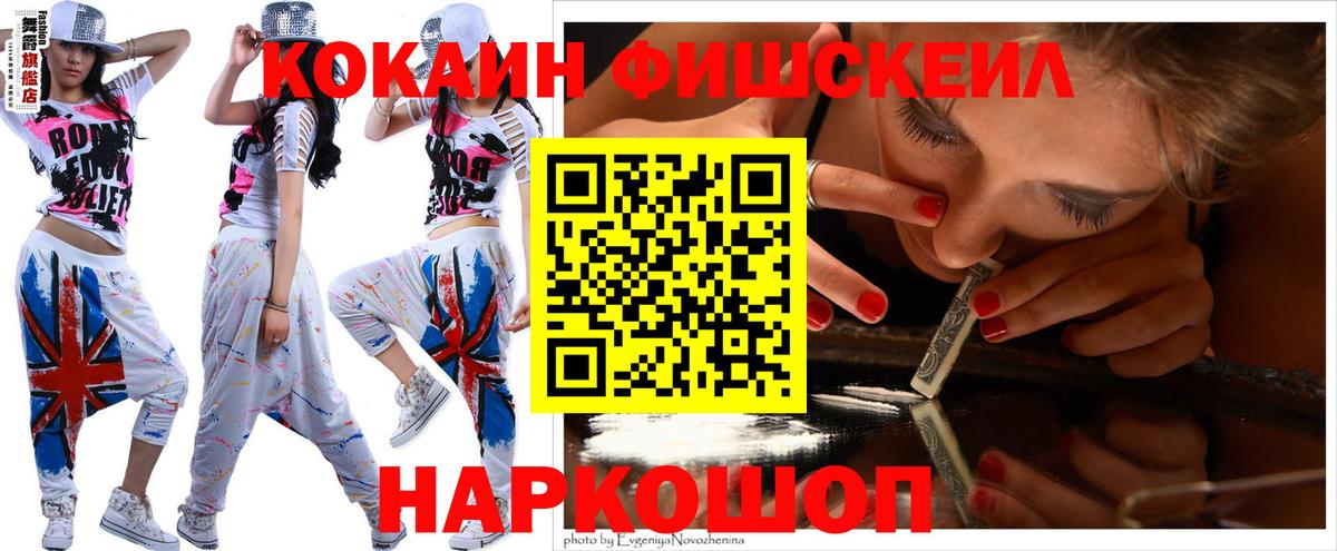Петропавловск-Камчатский  COCAIN 97%  КОКАИН Эквадор  Вход с VPN 