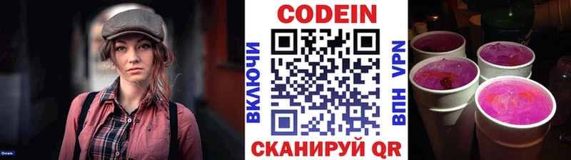 блэк спрут tor  Петропавловск-Камчатский  Кодеин Purple Drank 