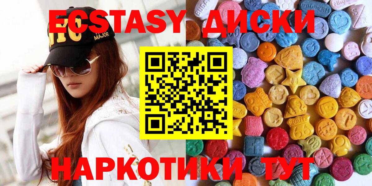 Ecstasy бентли  Вход с VPN  ЭКСТАЗИ 99%  ЭКСТАЗИ  Петропавловск-Камчатский 