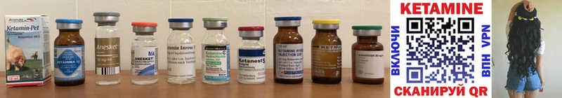 КЕТАМИН ketamine  что такое   Петропавловск-Камчатский 