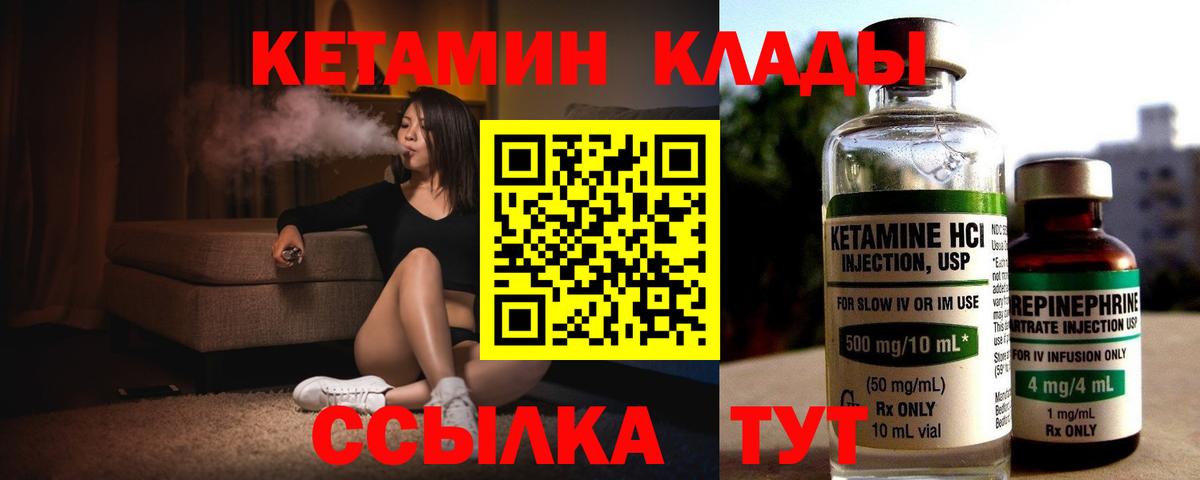 omg зеркало  КЕТАМИН VHQ  Вход с VPN  Петропавловск-Камчатский 