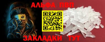 альфа пвп VHQ Кумертау