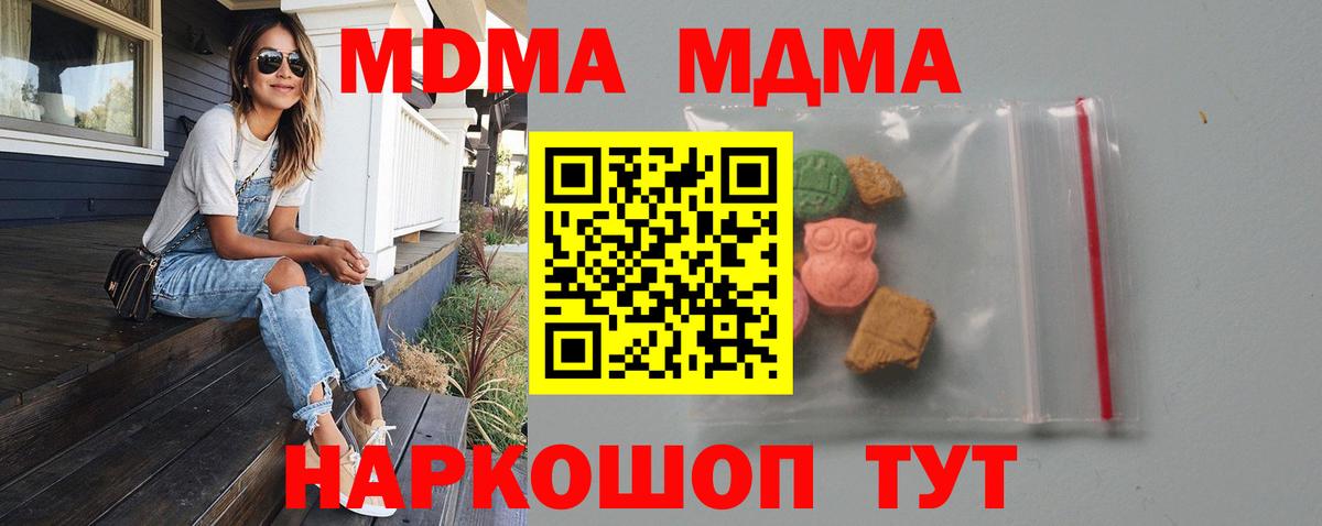 Петропавловск-Камчатский  МДМА VHQ  МДМА  Вход с VPN 
