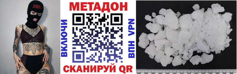 Метадон methadone  Петропавловск-Камчатский 