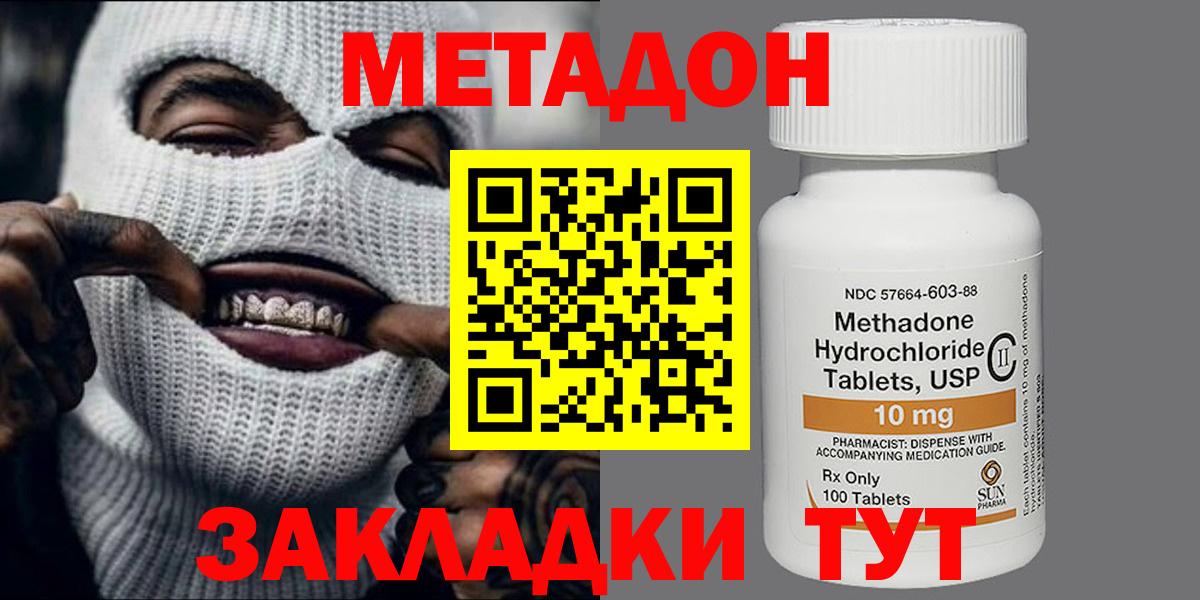 Метадон белоснежный Петропавловск-Камчатский