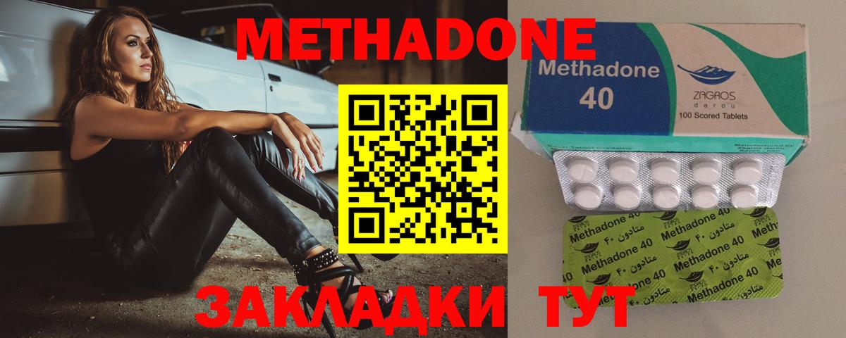 ОМГ ОМГ ТОР  Вход с VPN  МЕТАДОН VHQ  Петропавловск-Камчатский  Метадон кристалл 