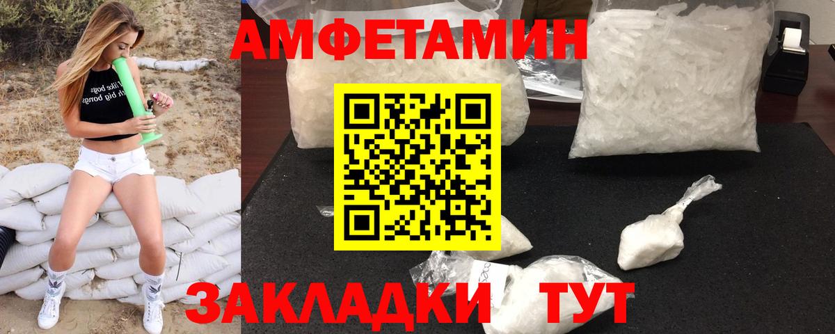 МЕТАМФЕТАМИН Декстрометамфетамин 99.9%  МЕТАМФЕТАМИН Декстрометамфетамин 99.9%  Вход с VPN  Петропавловск-Камчатский 