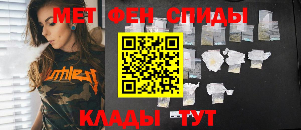 МЕТАМФЕТАМИН Декстрометамфетамин 99.9% Петропавловск-Камчатский