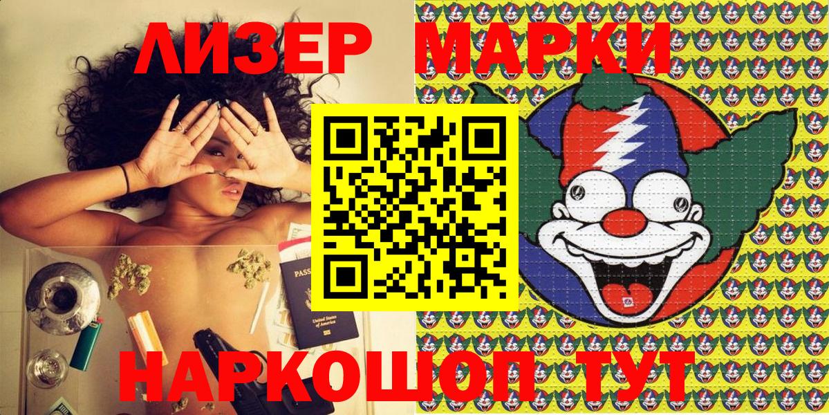 Марки NBOMe 1,5мг  Наркотические марки  Вход с VPN  Петропавловск-Камчатский  Марки NBOMe 1,5мг 
