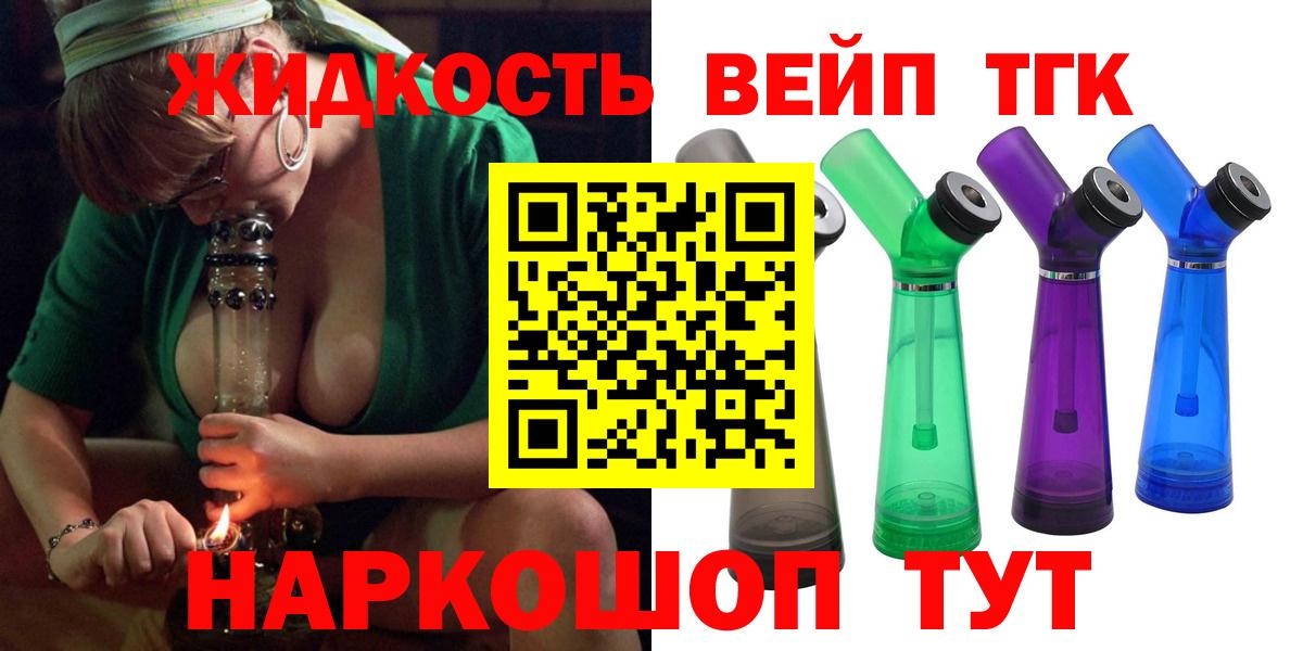 Дистиллят ТГК Wax Петропавловск-Камчатский