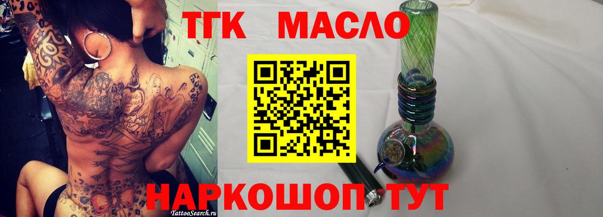 Дистиллят ТГК жижа  Вход с VPN  Петропавловск-Камчатский  ТГК вейп с тгк 
