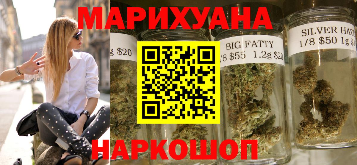 МАРИХУАНА OG Kush Петропавловск-Камчатский